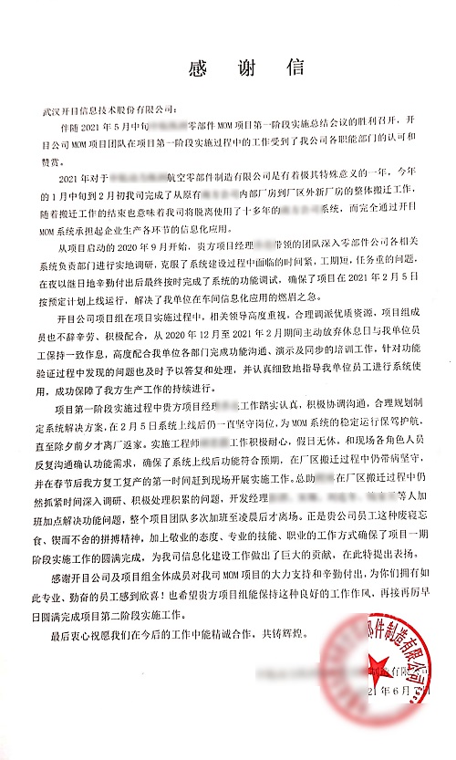 感謝信