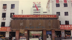 http://www.xibutaowei.com/uploads/20220927/b4dbb3f6e2749c3896bdfe49b07b7b6e.jpg