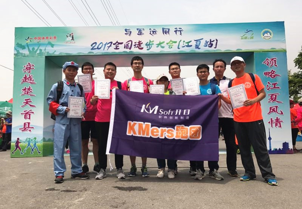 KMers跑團