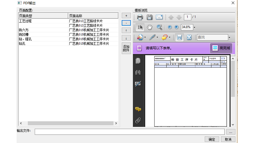 支持結(jié)構(gòu)化工藝保存，編輯