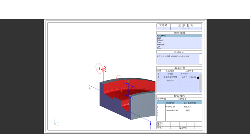 3D PDF中的模型支持三維活動(dòng)。支持尺寸聯(lián)動(dòng)