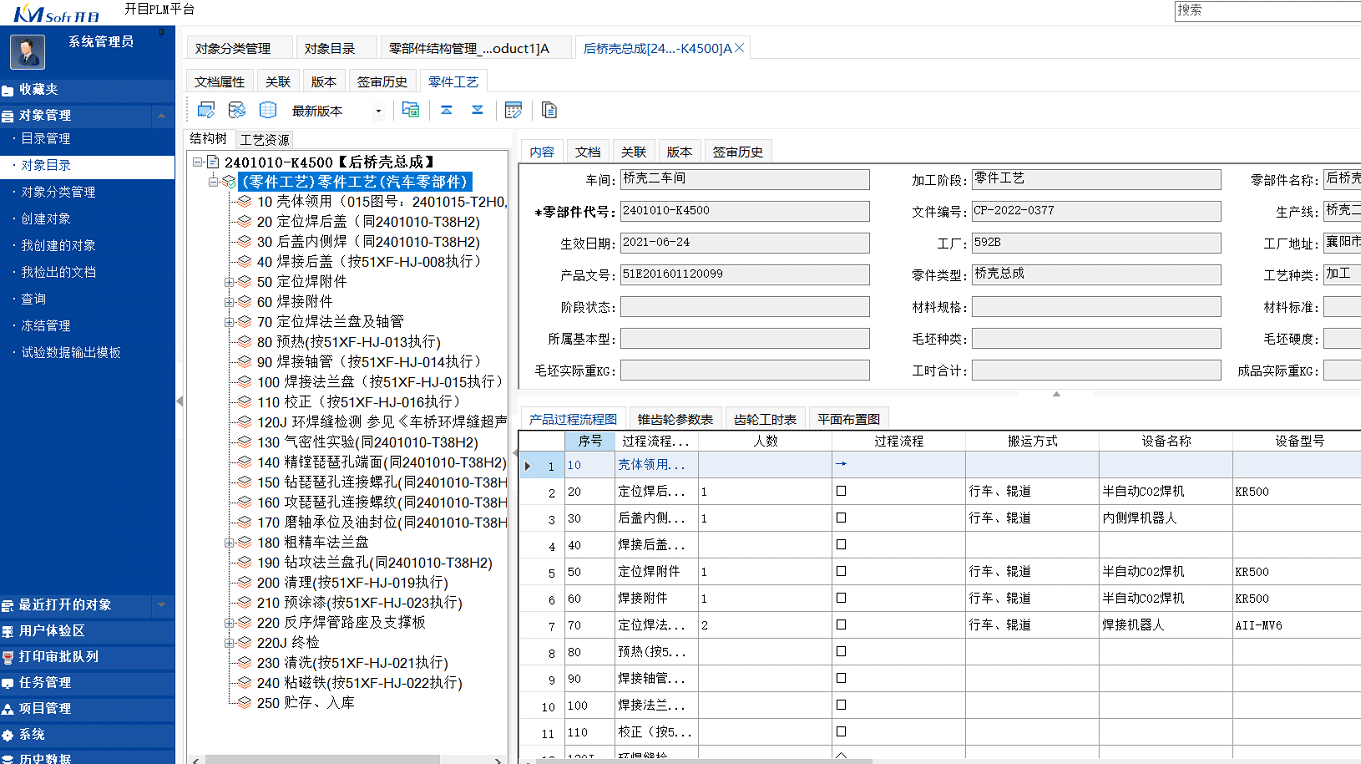 技術(shù)狀態(tài)標(biāo)識(shí)管理