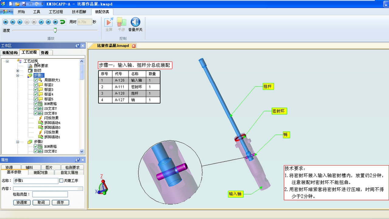 豐富的制造資源庫，可自定義復(fù)雜裝配活動動作模板等工藝知識