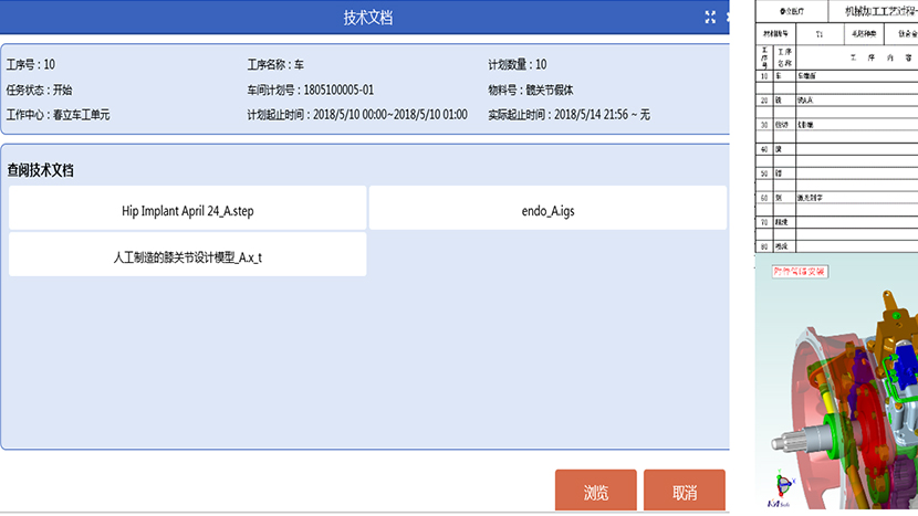 開工準(zhǔn)備管理