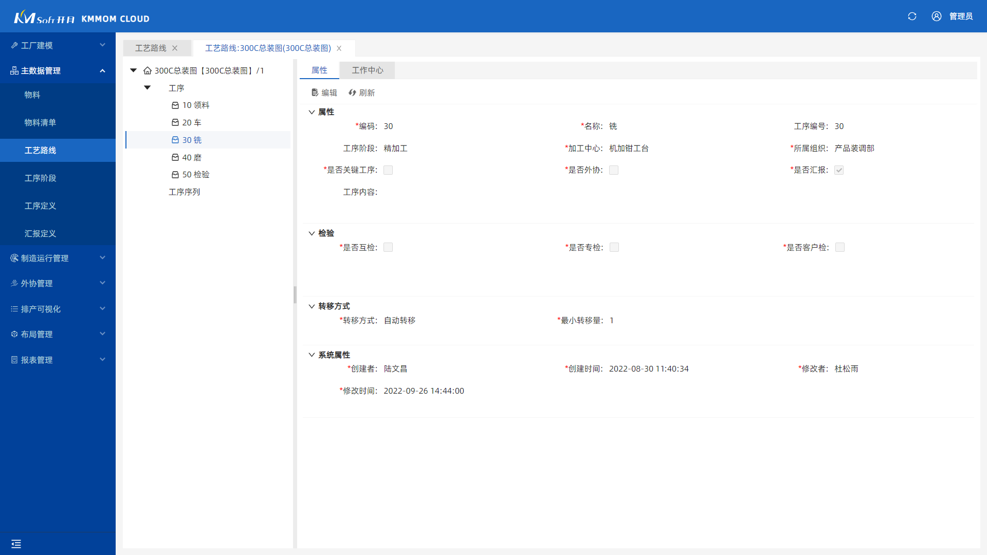 物料流轉(zhuǎn)高效