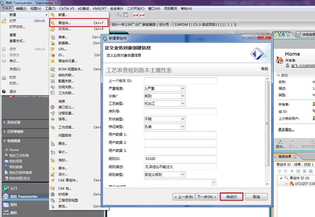 結(jié)構(gòu)化工藝設(shè)計平臺