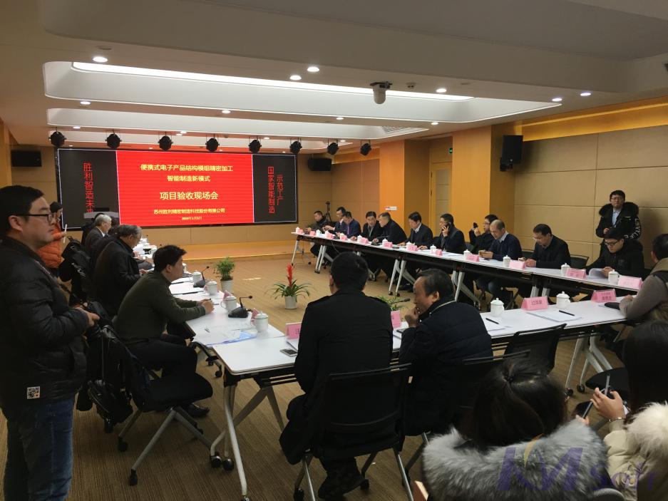 項目驗收會_2