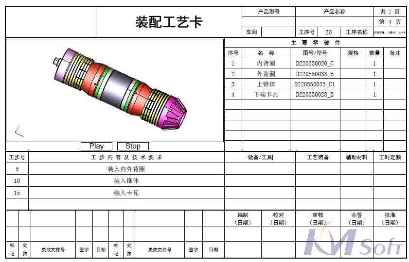 SDMS系統(tǒng)_2