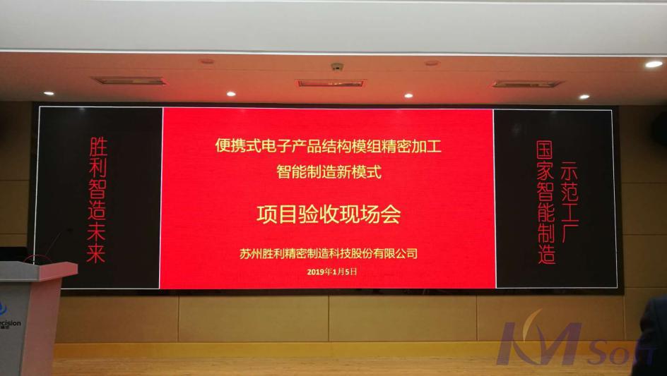 項目驗收會_1