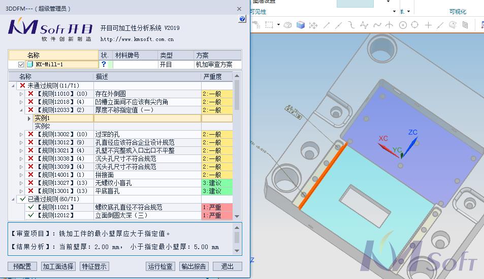 開目3DDFM的應(yīng)用_4 開目3DDFM的應(yīng)用_4