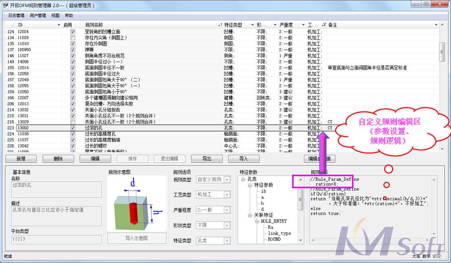 開目3DDFM的應(yīng)用_3 開目3DDFM的應(yīng)用_3