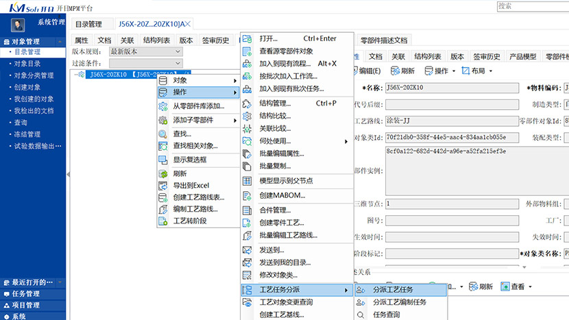 面向?qū)I(yè)的結(jié)構(gòu)化、可視化工藝研發(fā)、工檢一體化