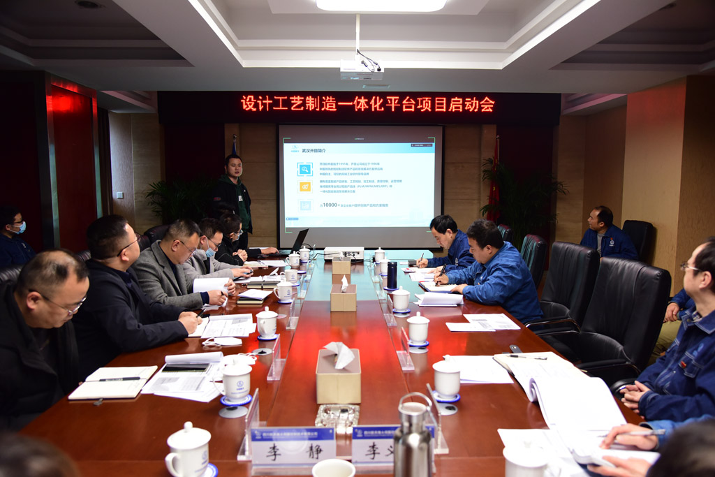 航天科技某公司PLM項(xiàng)目啟動(dòng)_1