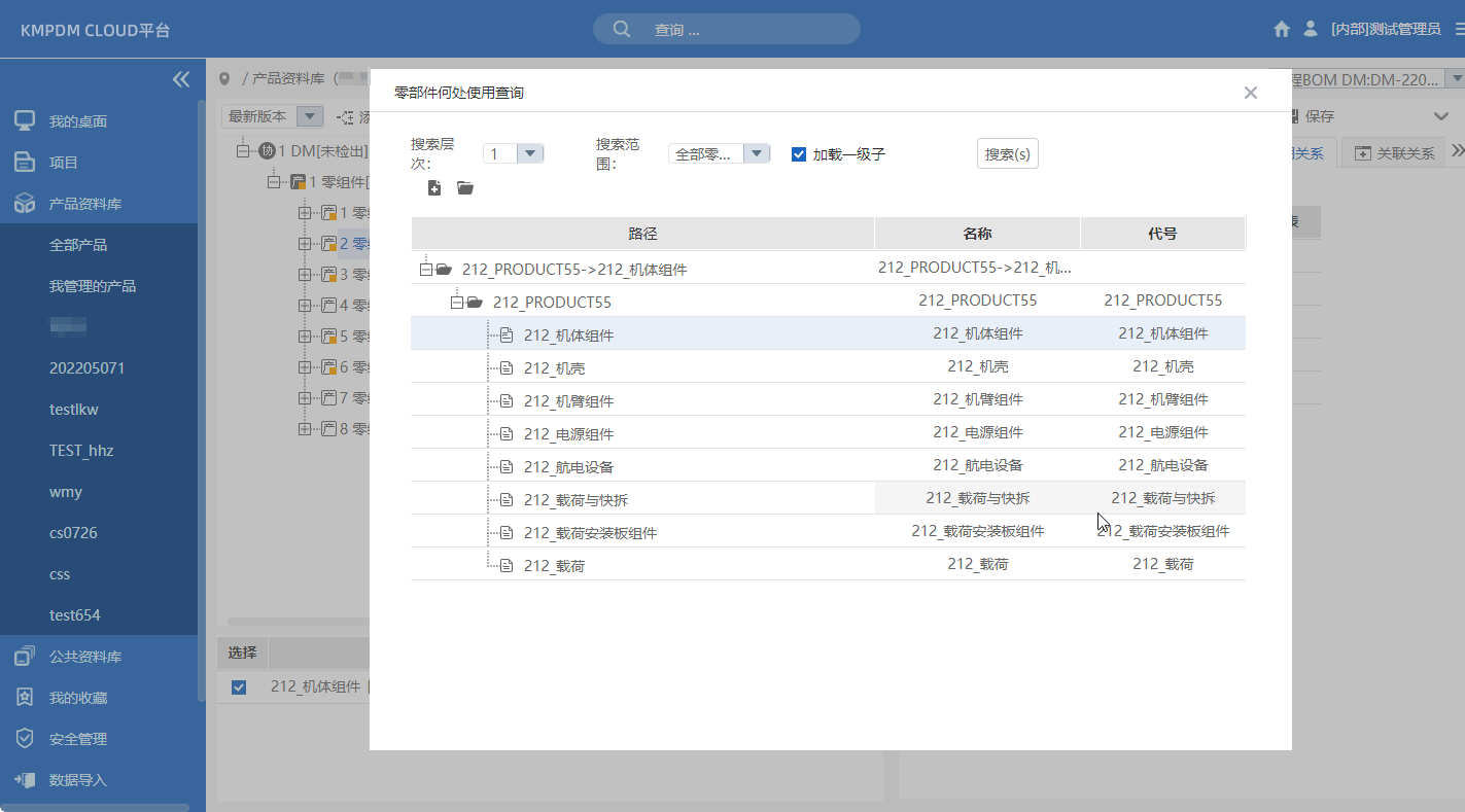 PDM設(shè)計，圖紙/數(shù)模檢出、檢入、更新