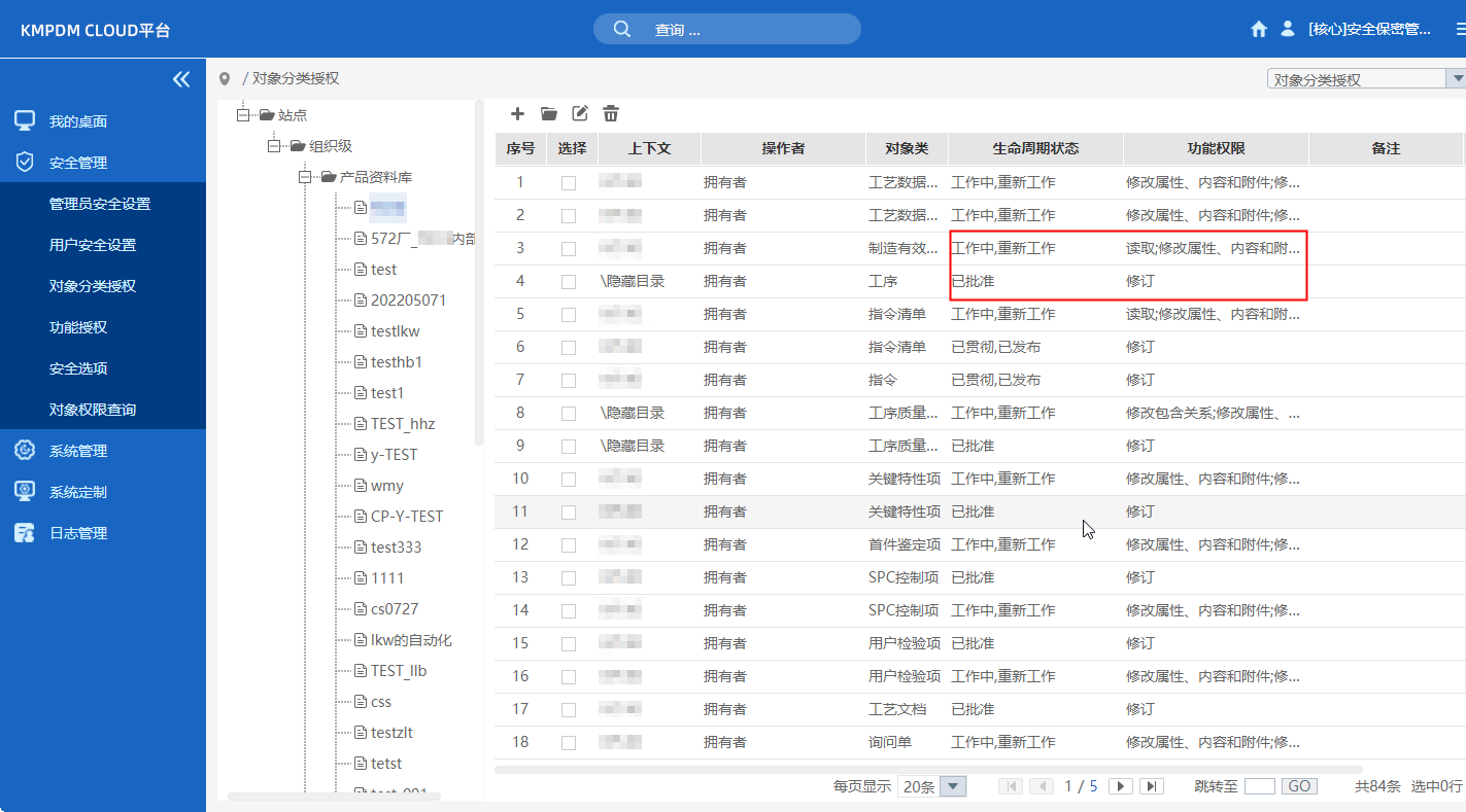 PDM工程變更，貫穿多部門的全局變更控制