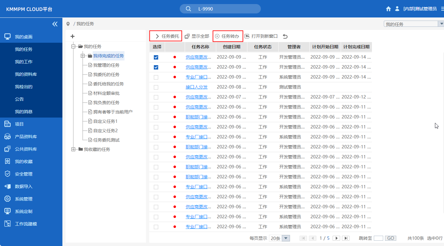 工藝路線審查，工藝驗證管理