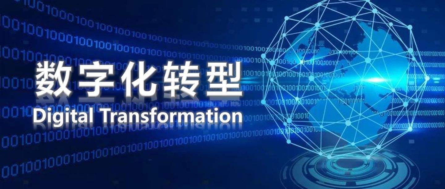 制造業(yè)數(shù)字化轉型深化應用