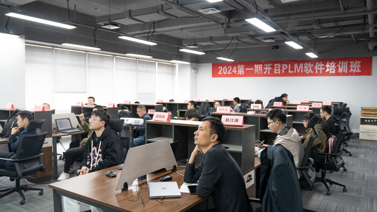 開目軟件2024合作伙伴PLM首期培訓(xùn)班_4
