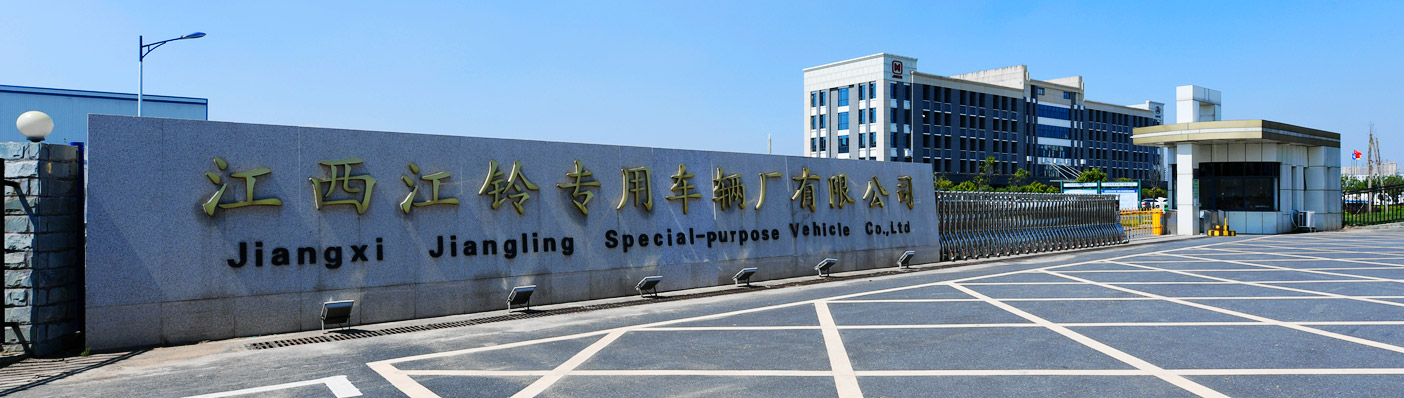 江鈴專用車項(xiàng)目啟動(dòng)會(huì)_2